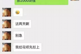 京山如何避免债务纠纷？专业追讨公司教您应对之策